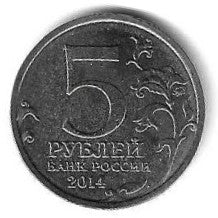 Russia - 5 Rublos 2014 (Km# Novo) Vislo