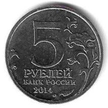 Russia - 5 Rublos 2014 (Km# Novo) Belarus