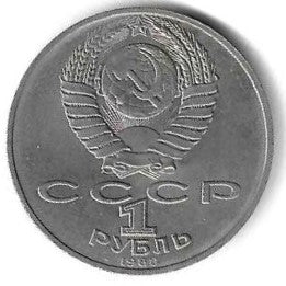 Russia - 1 Rublo 1988 (Km# 216) Leao Tolstoi