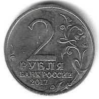 Russia - 2 Rublos 2017 (Km# ..) Sebastopol