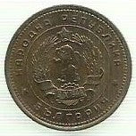 Bulgaria - 2 Stotinki 1962 (Km# 60)