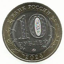 Russia - 10 Rublos 2024 (Km# ..) Yugra