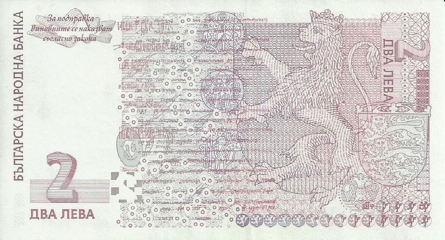 Bulgaria - 2 Leva 2005 (# 115b)
