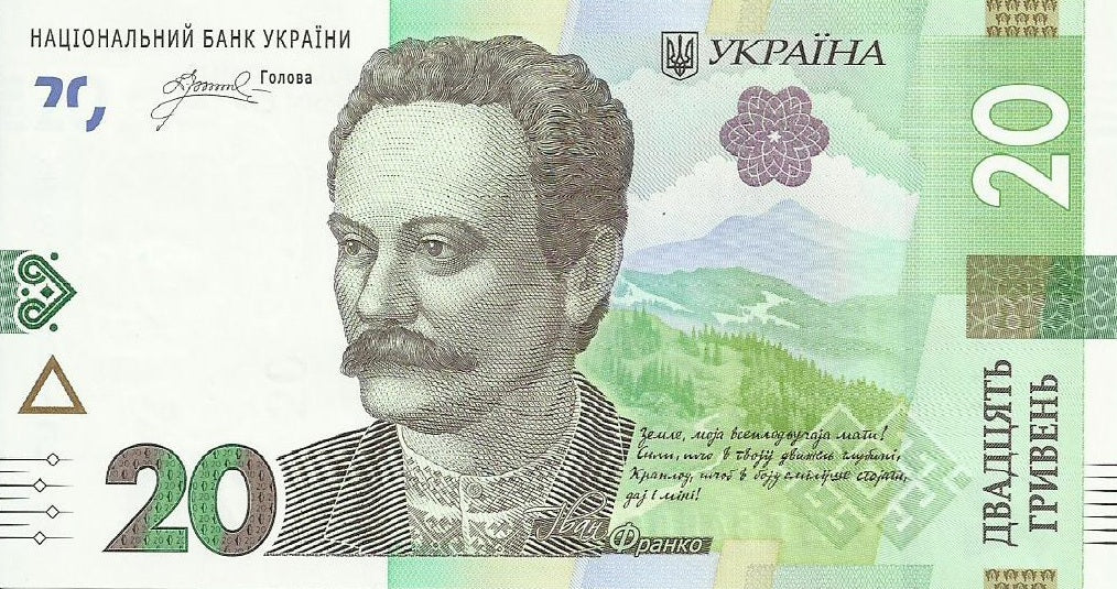 Ucrania - 20 Hryven 2025 (# 138)