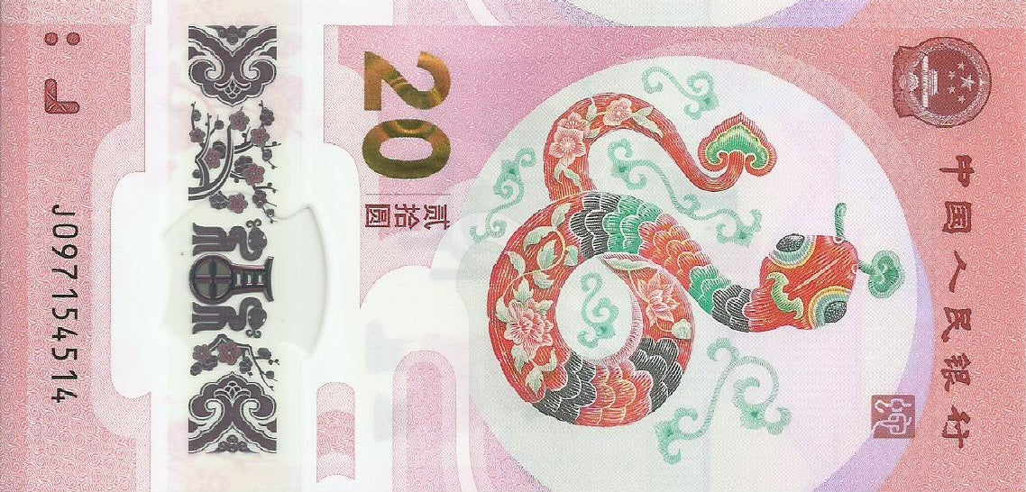 China - 20 Yuan 2025 (# 921)
