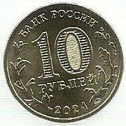 Russia - 10 Rublos 2024 (Km# ..) Perm