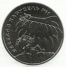 Russia - 10 Rublos 2024 (Km# ..) Perm