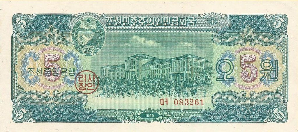 Coreia Norte - 5 Won 1959 (# 14)
