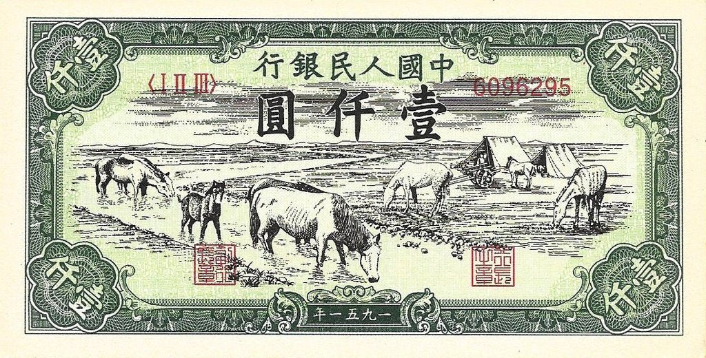 China - 1000 Yuan 1951 (# 857a) RÉPLICA