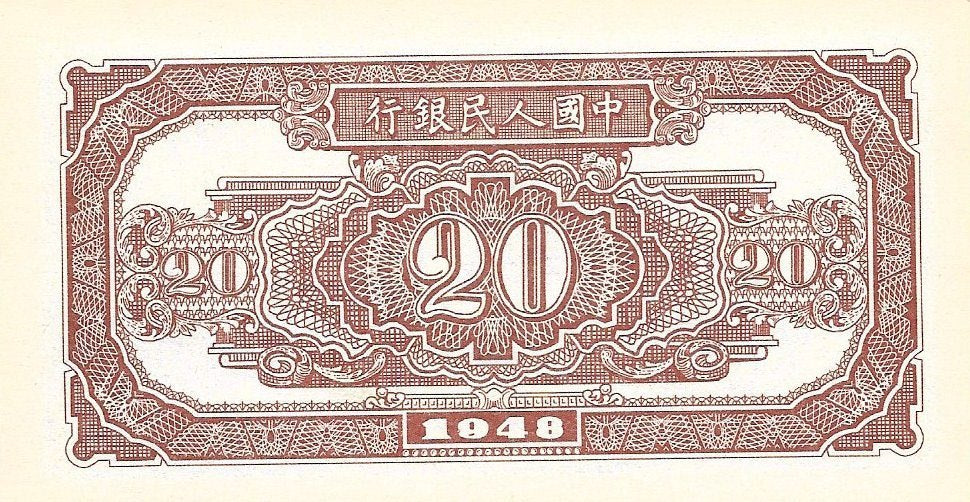 China - 20 Yuan 1948 (# 804) RÉPLICA