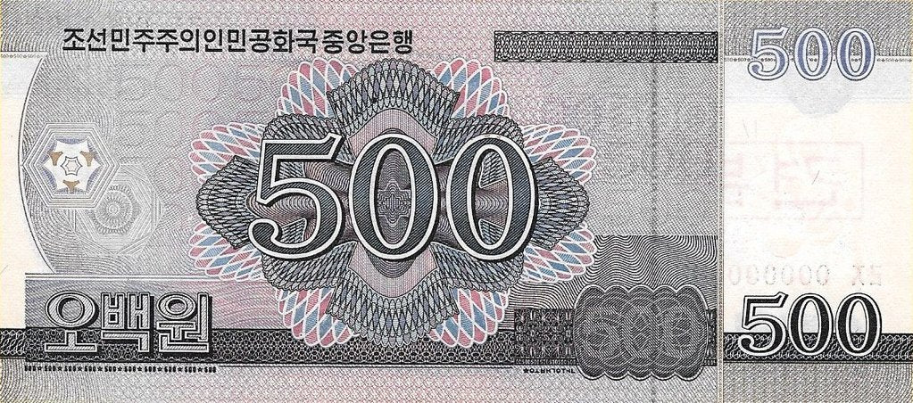 Coreia Norte - 500 Won 2008 (# 63s) Especimen