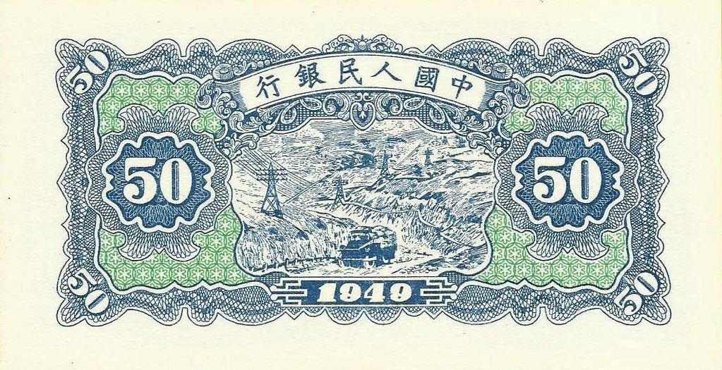 China - 50 Yuan 1949 (# 827) RÉPLICA
