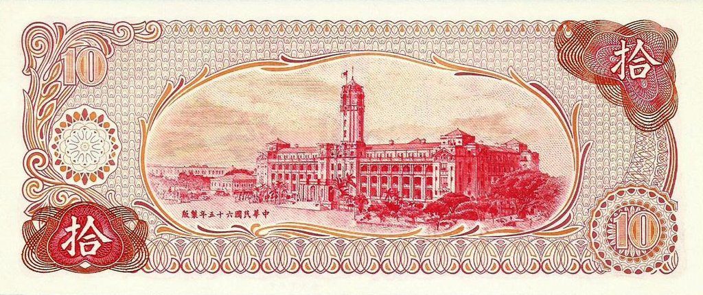 Taiwan - 10 Yuan 1976 (# 1984)