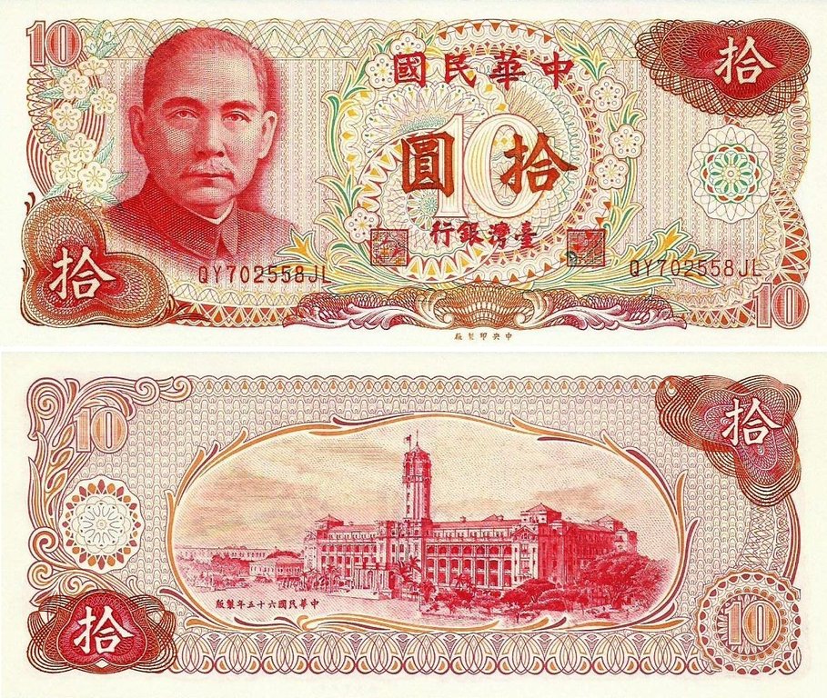 Taiwan - 10 Yuan 1976 (# 1984)