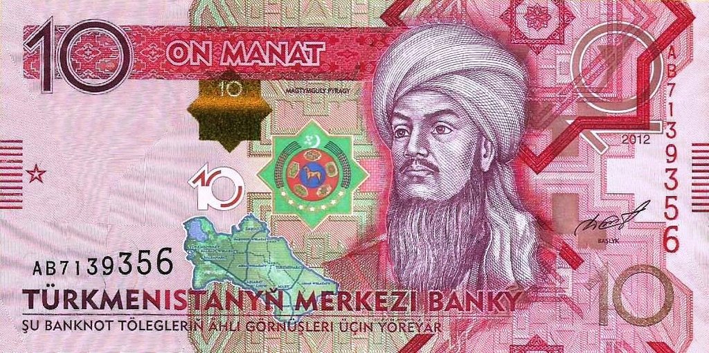Turquemenistão - 10 Manat 2012 (# 8)