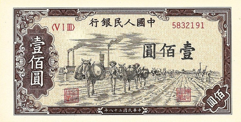 China - 100 Yuan 1949 (# 836) RÉPLICA