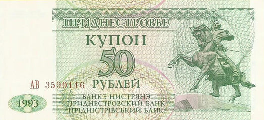 Transnistria - 50 Rublos 1993 (# 19)