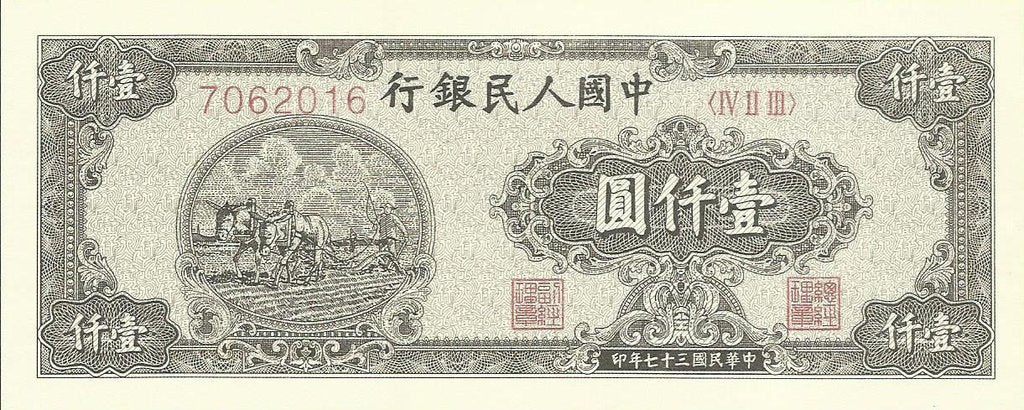 China - 1000 Yuan 1948 (# 810) RÉPLICA