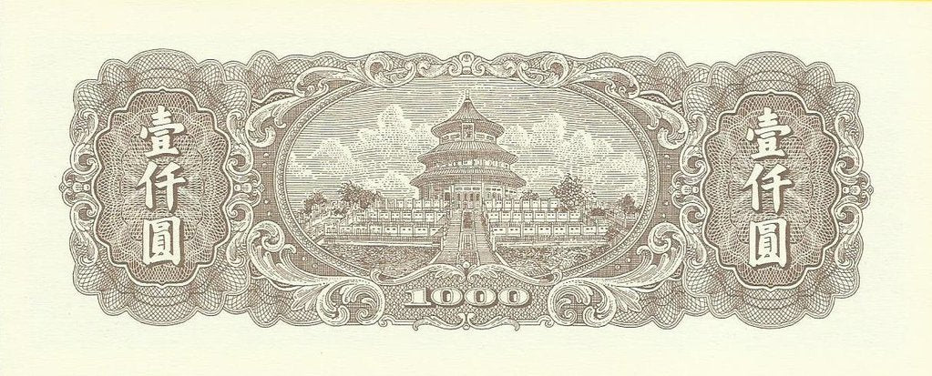 China - 1000 Yuan 1948 (# 810) RÉPLICA