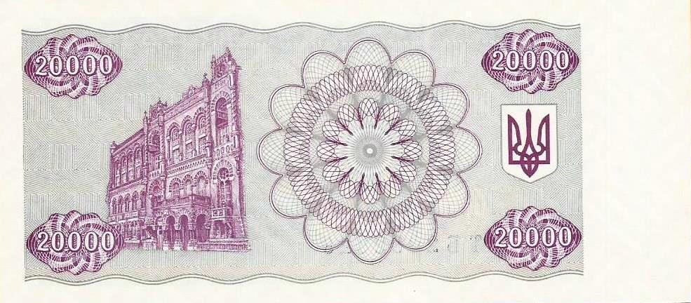 Ucrania - 20000 Karvobantisiv 1996 (# 95c)