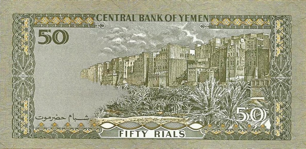 Yemen - 50 Rials 1994 (# 27a)