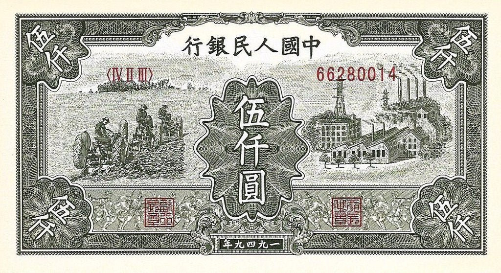 China - 5000 Yuan 1949 (# 852) RÉPLICA