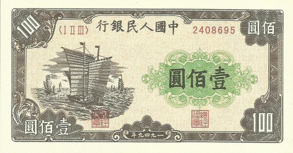 China - 100 Yuan 1949 (# 835) RÉPLICA