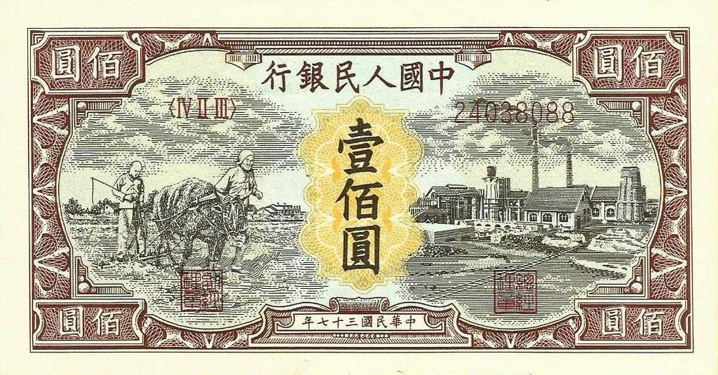 China - 100 Yuan 1948 (# 808) RÉPLICA