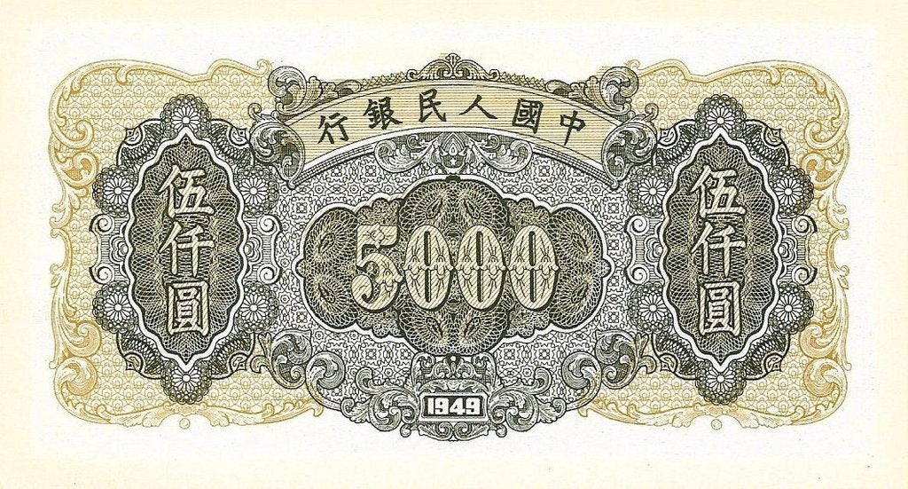 China - 5000 Yuan 1949 (# 852) RÉPLICA