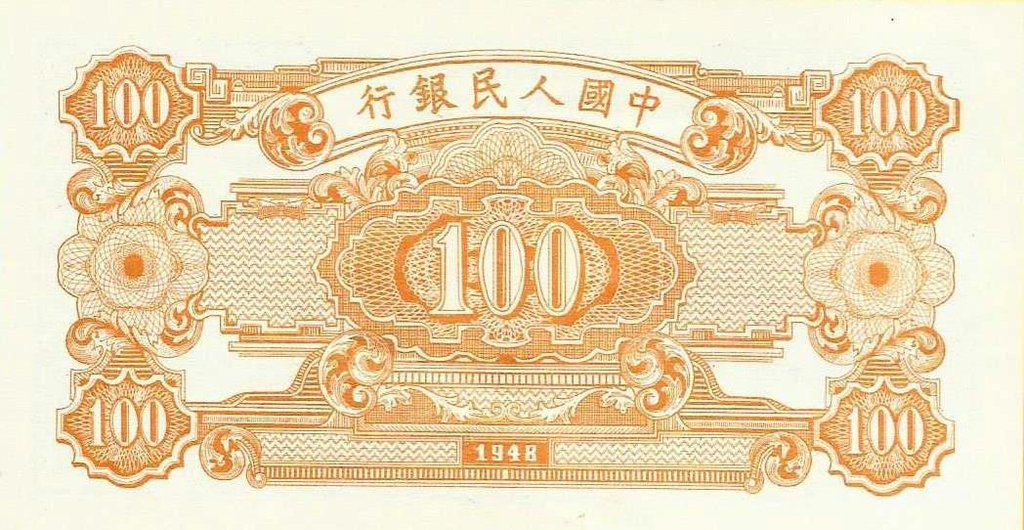 China - 100 Yuan 1948 (# 808) RÉPLICA