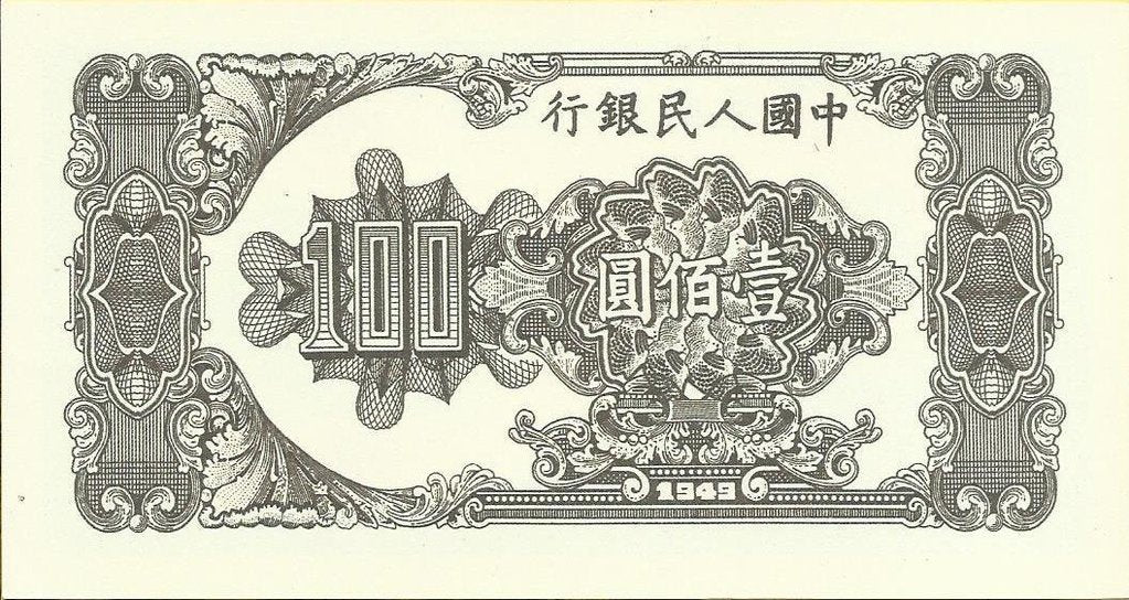 China - 100 Yuan 1949 (# 835) RÉPLICA