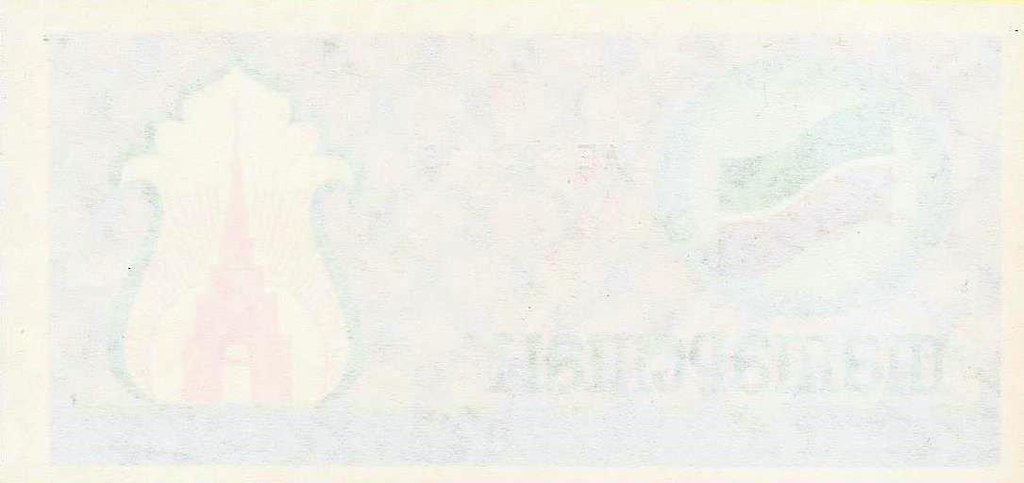 Tatarstan - 100 Rublos 1993 (# 5b)