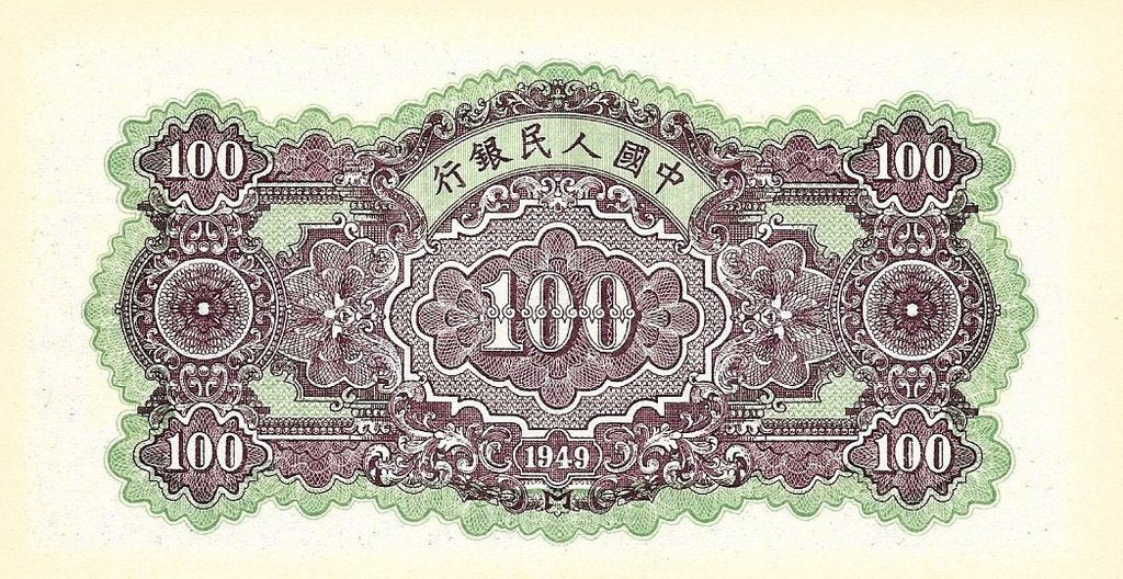 China - 100 Yuan 1949 (# 833) RÉPLICA