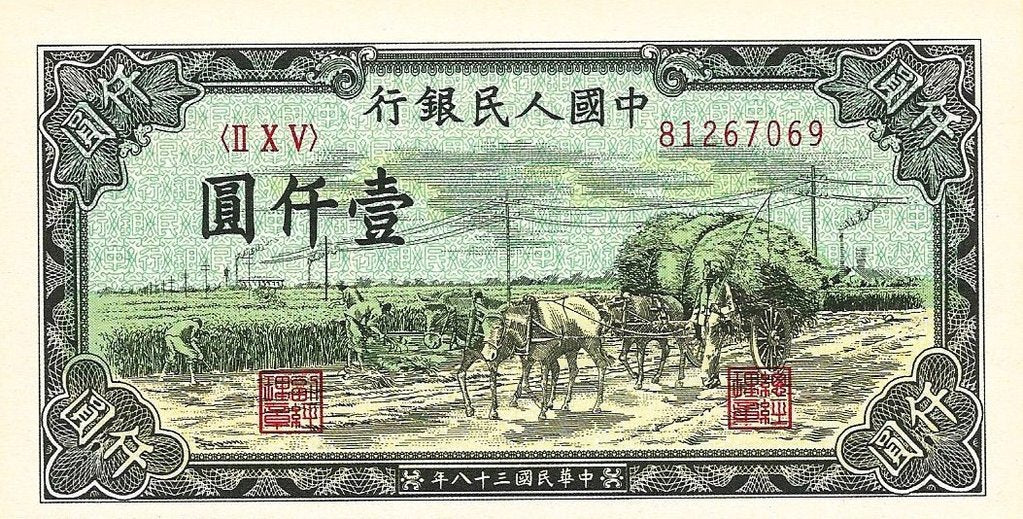 China - 1000 Yuan 1949 (# 849) RÉPLICA