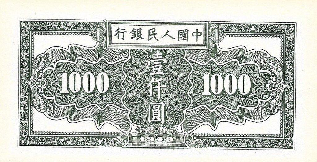 China - 1000 Yuan 1949 (# 849) RÉPLICA