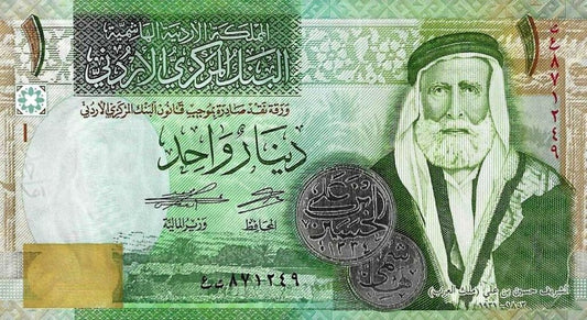 Jordania - 1 Dinar 2021 (# 34k)