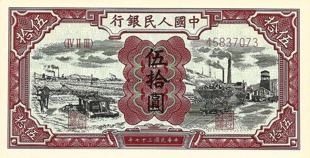 China - 50 Yuan 1948 (# 805) RÉPLICA