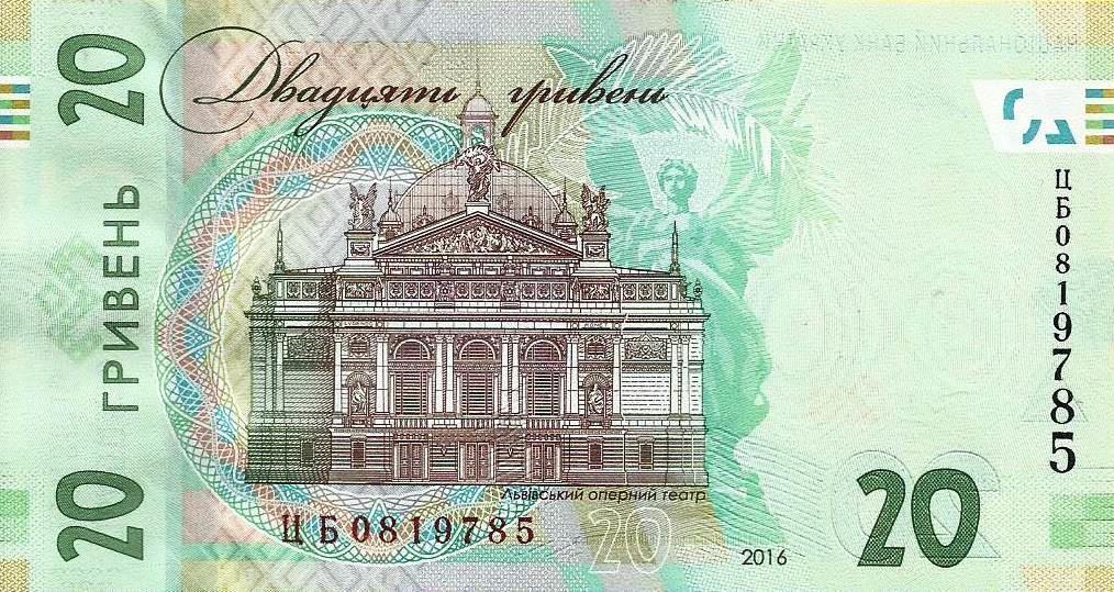 Ucrania - 20 Hryven 2016 (# 128)