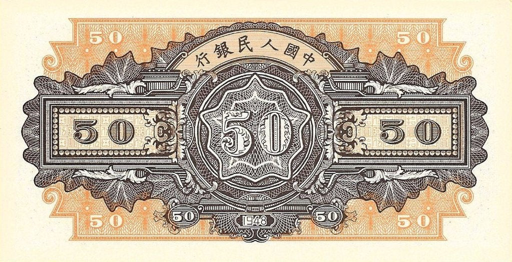 China - 50 Yuan 1948 (# 805) RÉPLICA