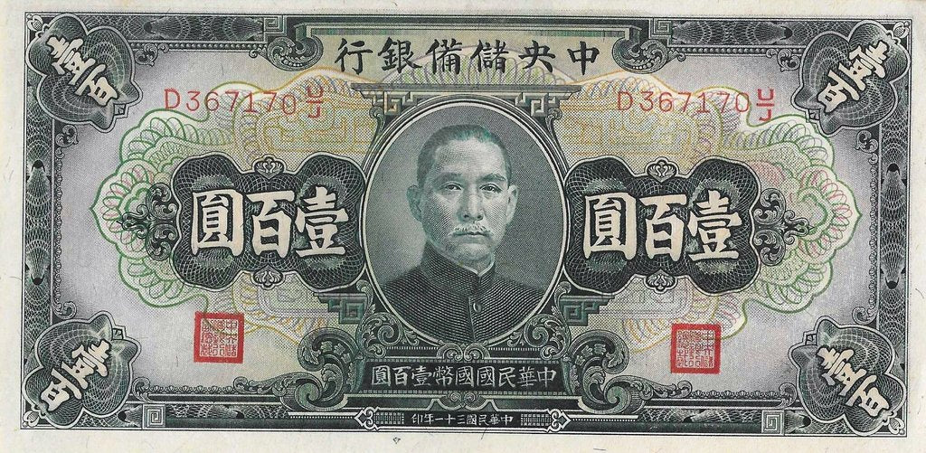 China - 100 Yuan 1942 (# J14a)
