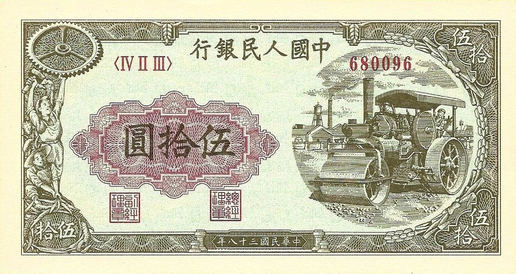 China - 50 Yuan 1949 (# 828) RÉPLICA