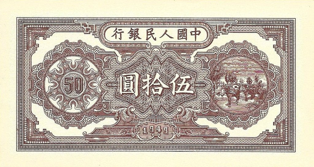 China - 50 Yuan 1949 (# 828) RÉPLICA