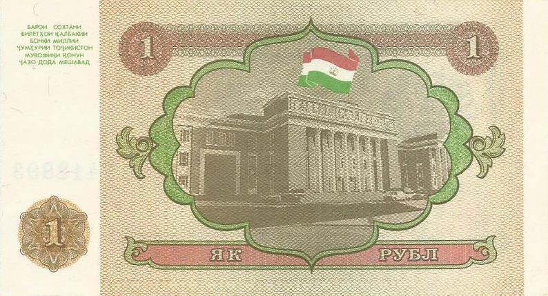Tajiquistão - 1 Rublo 1994 (# 1a)