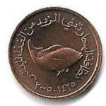Emirados A. Unidos - 5 Fils 2005 (Km# 2.2)