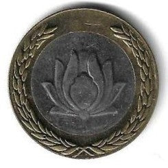 Irão - 250 Rial 2002 (Km# 1262)