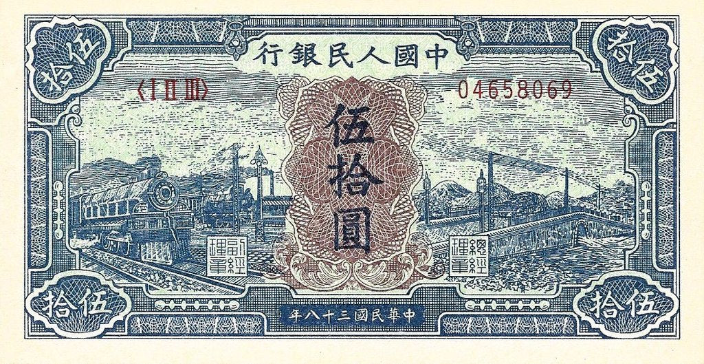 China - 50 Yuan 1949 (# 826) RÉPLICA