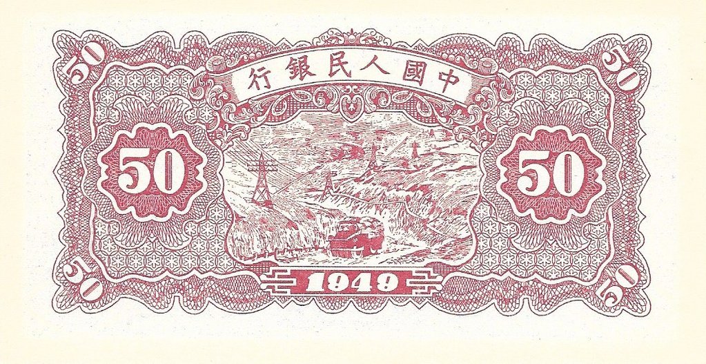 China - 50 Yuan 1949 (# 826) RÉPLICA