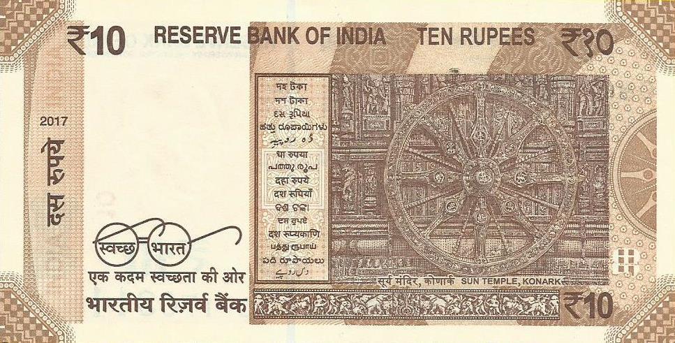 India - 10 Rupias 2017 (# 113a)