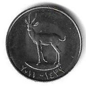 Emirados A. Unidos - 25 Fils 2011 (Km# 4)