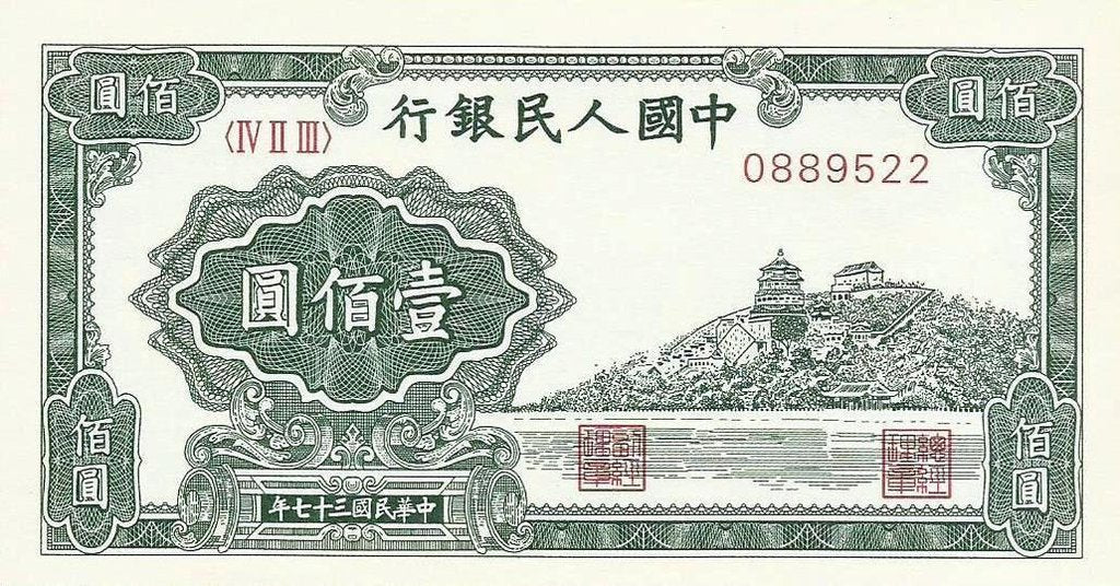 China - 100 Yuan 1948 (# 806) RÉPLICA
